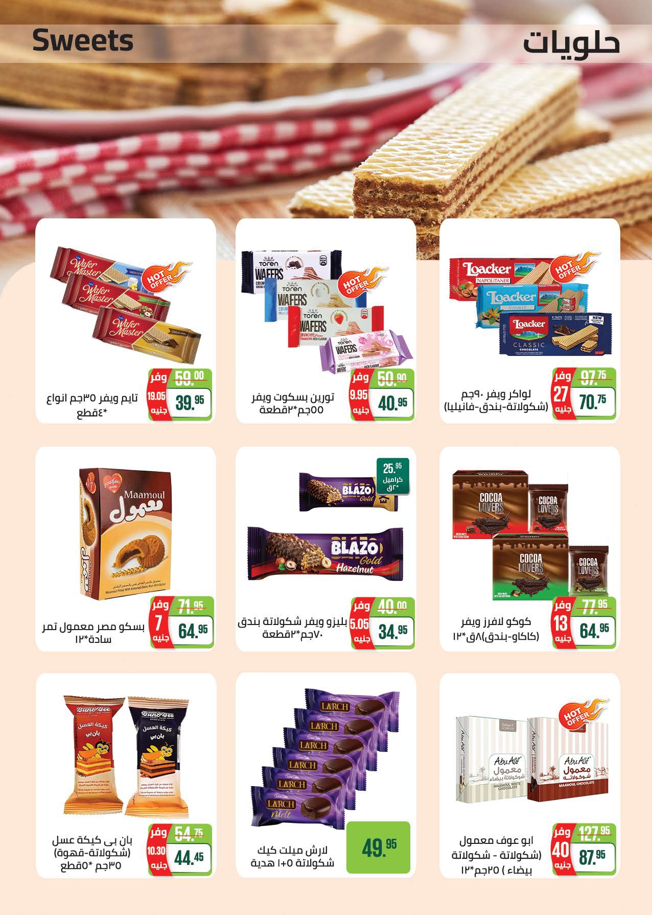 saudi offers from 20oct to 3oct 2025 عروض سعودى من 20 أكتوبر حتى 3 أكتوبر 2025 صفحة رقم 30